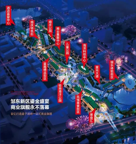 山东.孟子湖商业水街